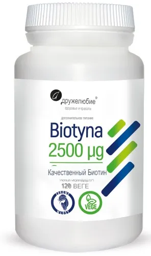 Биотин 2500 мкг QualiBiotin® x 120 таблеток VEGE